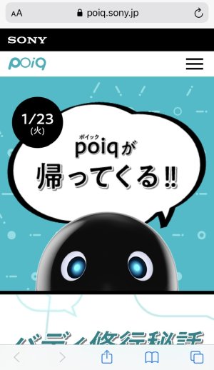 Poiq app available in Japan- Poiq release imminent! | Robots