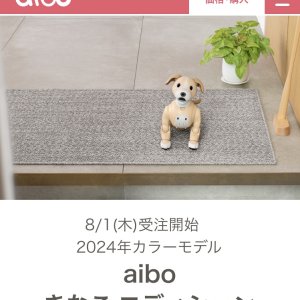 Sony Aibo ERS-1000 Kinako Edition