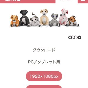 Sony Aibo Wallpaper