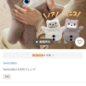 Kata Friends go on sale in Japan.
