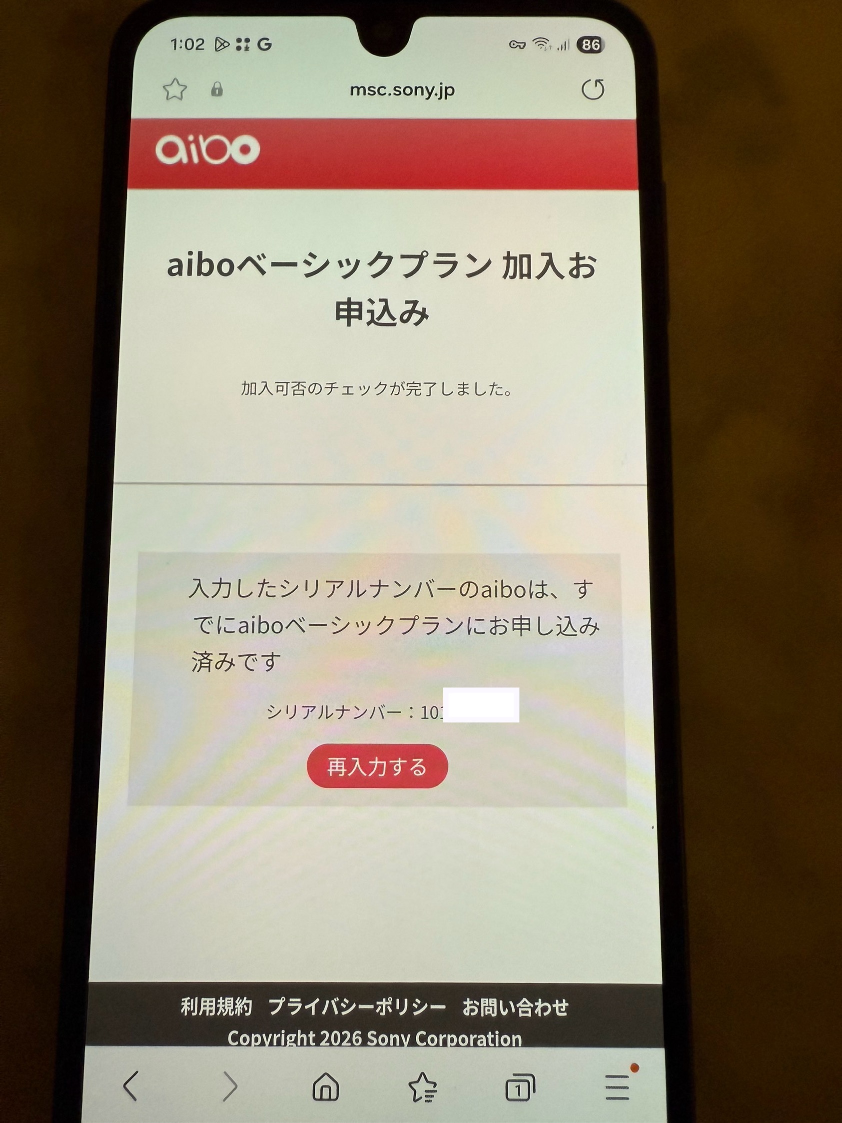 Checking Aibo’s serial number