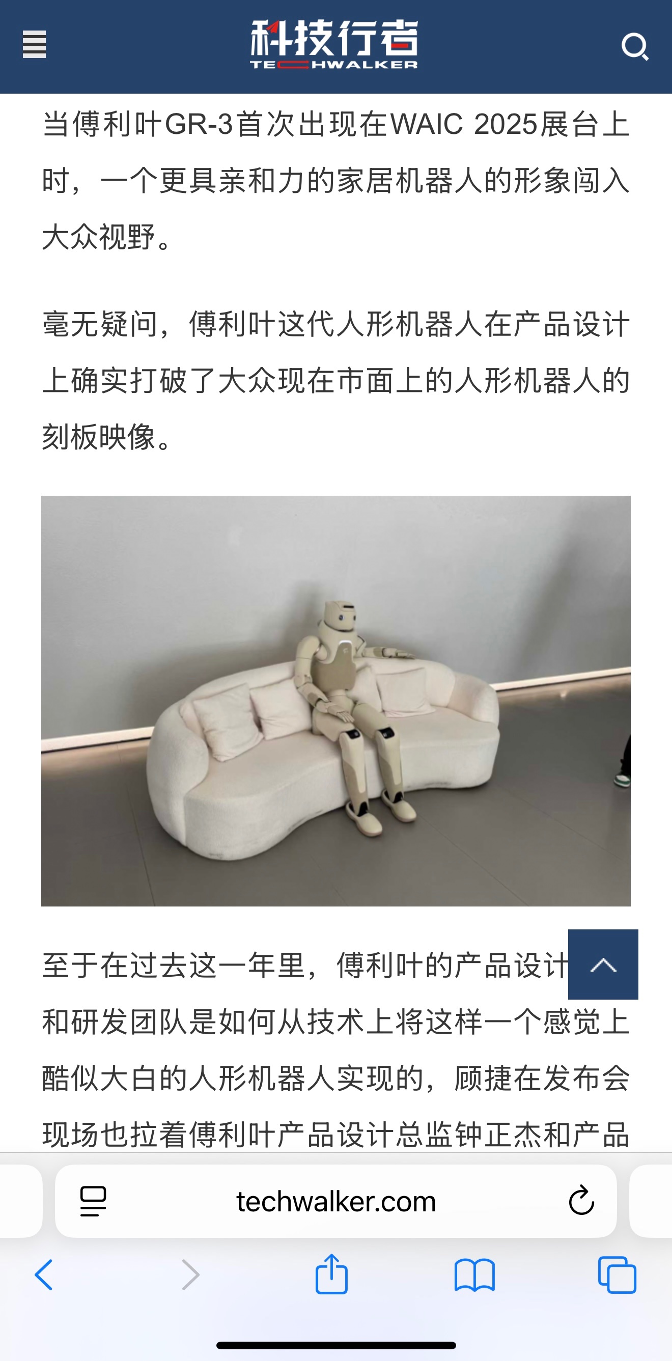 Fourier GR-3 sitting on couch.