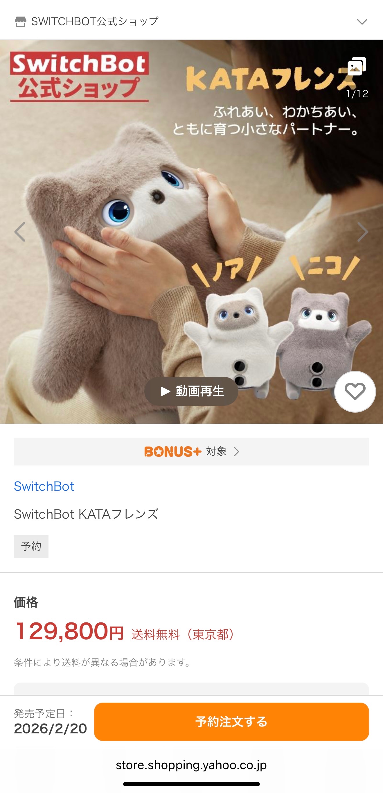 Kata Friends go on sale in Japan.