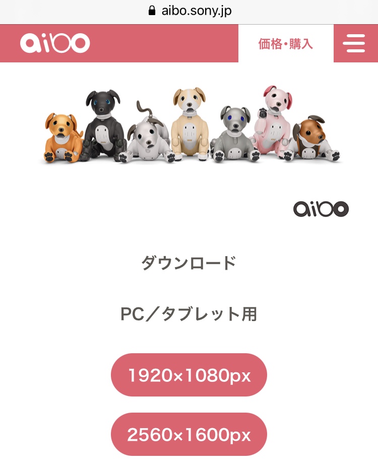 Sony Aibo Wallpaper