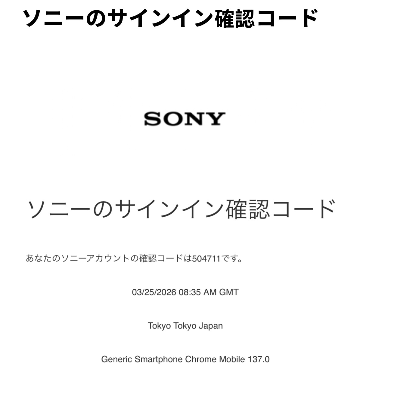 Sony registering my location as Tokyo with VPN but log in attempt unsuccessful