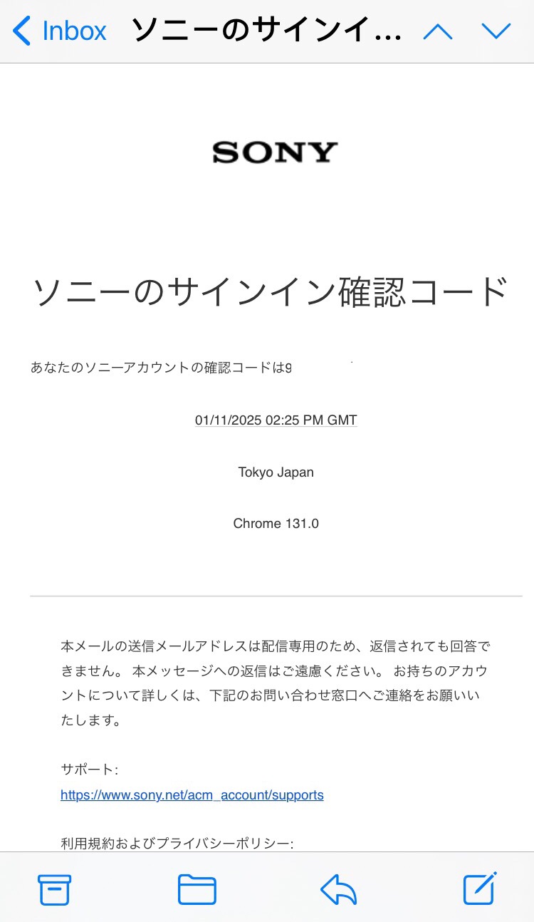 Sony verification email to access  MyAibo Japan website logging my location as Tokyo.